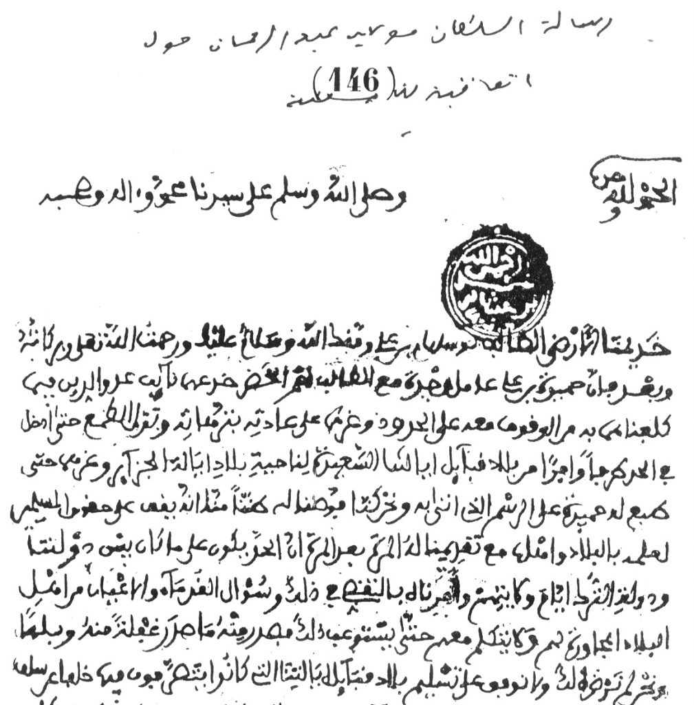 هزيمة المغرب أمام الجيش الفرنسي في معركة "إيسلي" 1844 إنتهت بتوقيع معاهدة  "لالة مغنية" 1845 تتضمن عدة بنود أهمها عدم تدقيق الحدود الجزائرية-المغربية, خاصة جنوب فكيك.